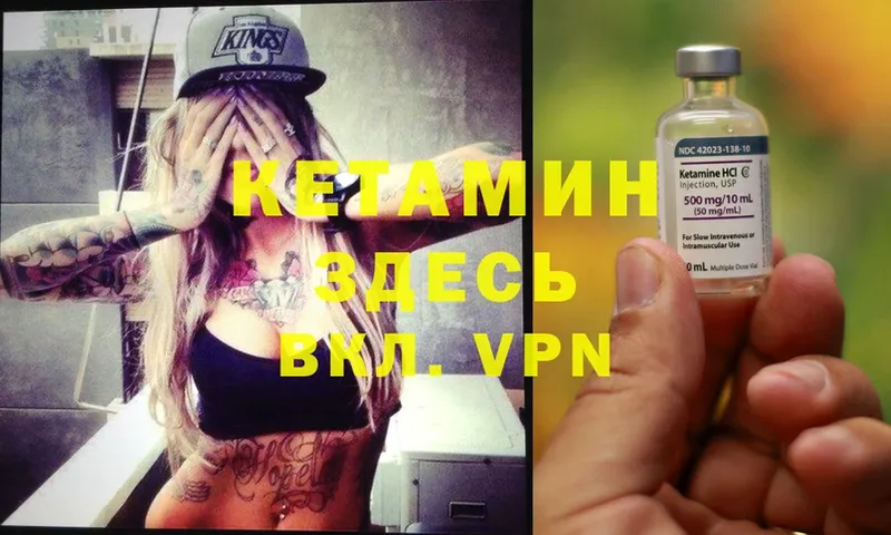 Кетамин ketamine  как найти наркотики  Сочи 