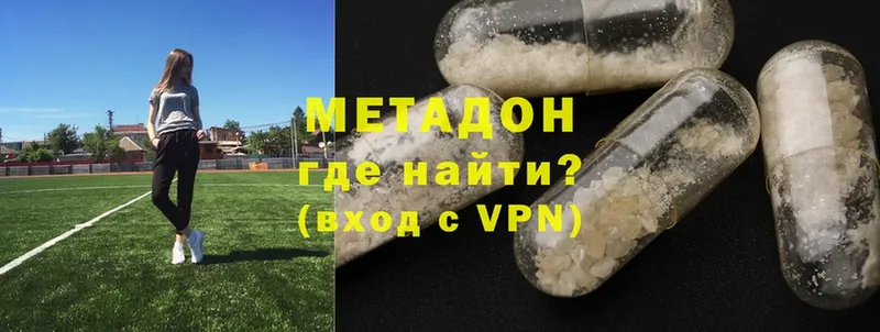 Метадон VHQ  Сочи 